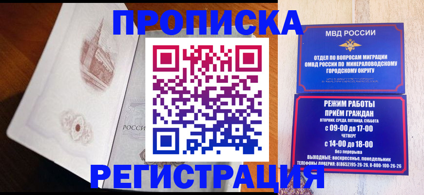 прописка законно в Ликино-Дулёво