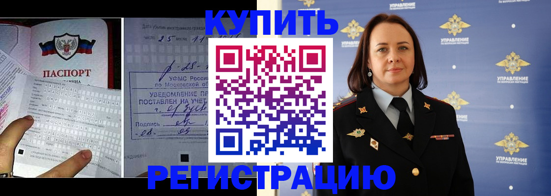 временная регистрация для школы в Ликино-Дулёво