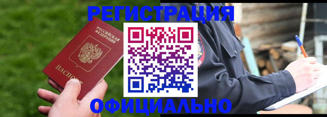 прописка в квартире в Ликино-Дулёво