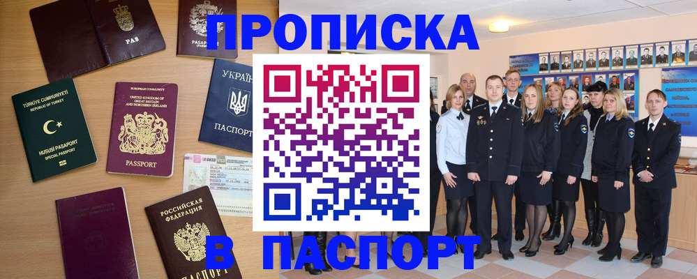 прописка ребенка в Ликино-Дулёво